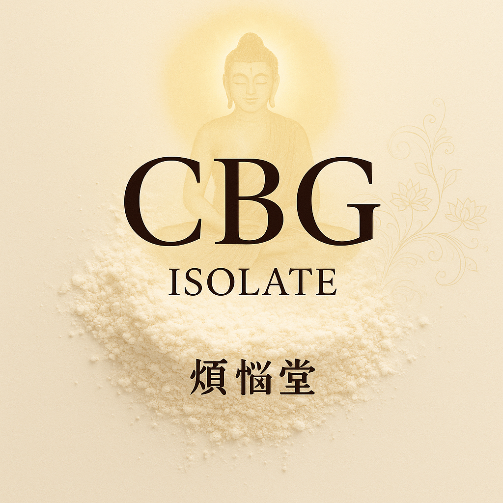 新基準 CBG アイソレート 1g〜 g/1,000
