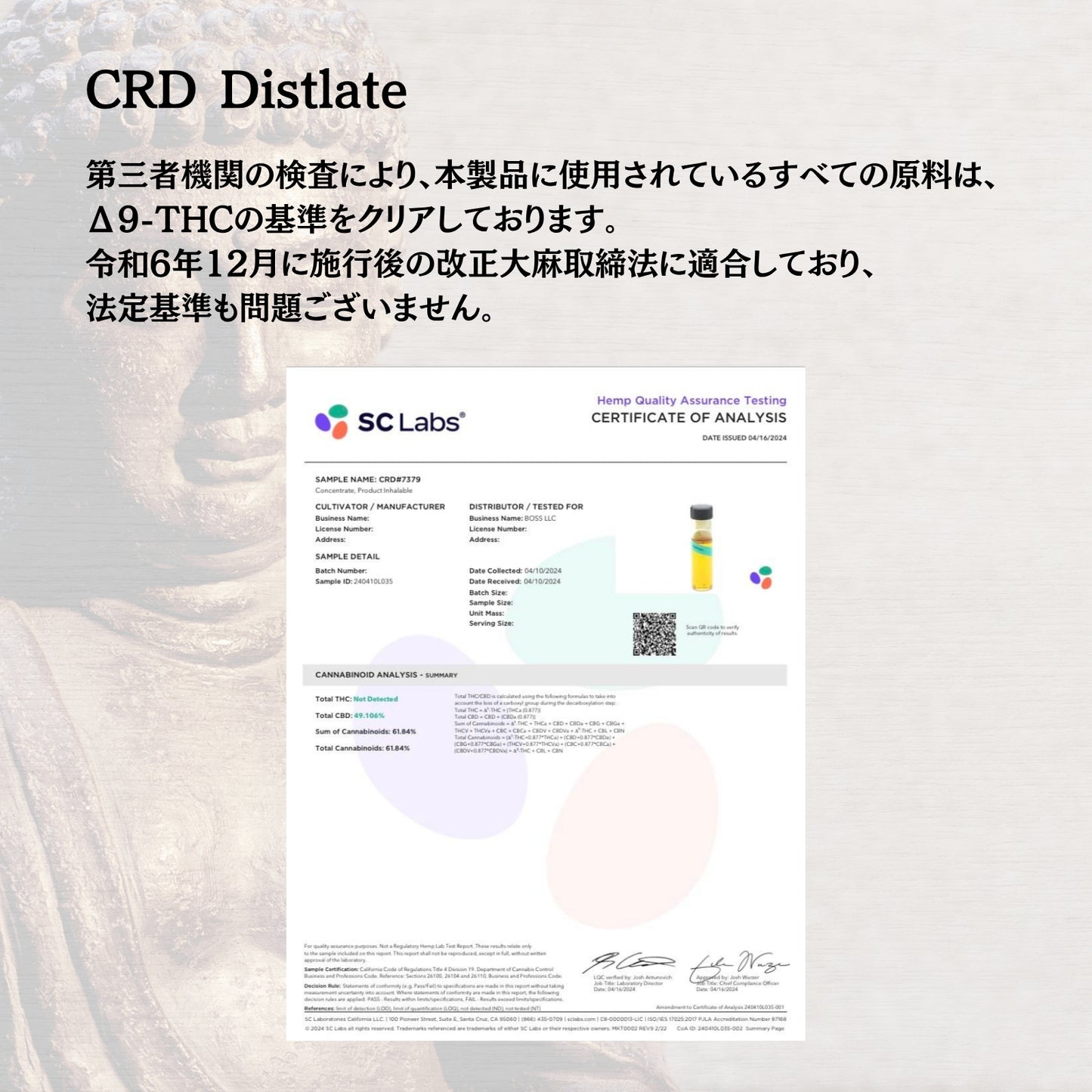 【ODしない日常麻】CBD60% アントラージュリキッド1ml『新基準対応』