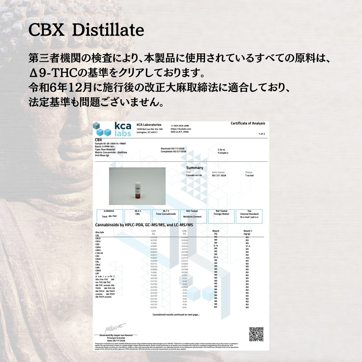 【CBX×H4CBH】愛欲 original Herb 1g〜