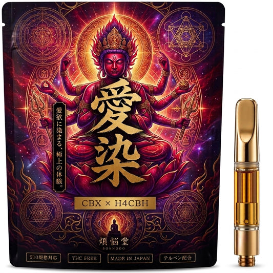 【NEW】【愛染リキッド】CBX40% H4CBH20％  アントラージュリキッド1ml/0.5ml 『新基準対応』