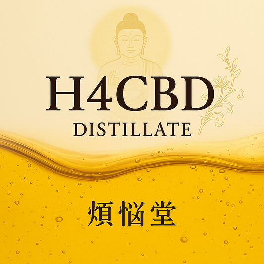 新基準 H4CBD ディスティレート  1g〜 g/1,000