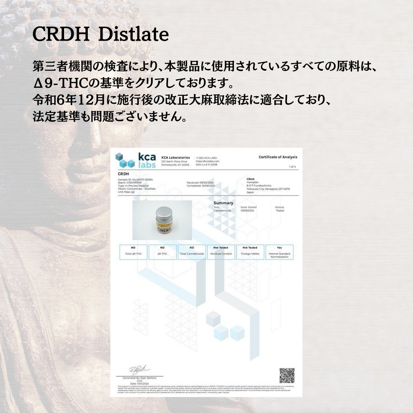 【無常】CRDH75％アントラージュリキッド1ml/0.5ml 『新基準対応』